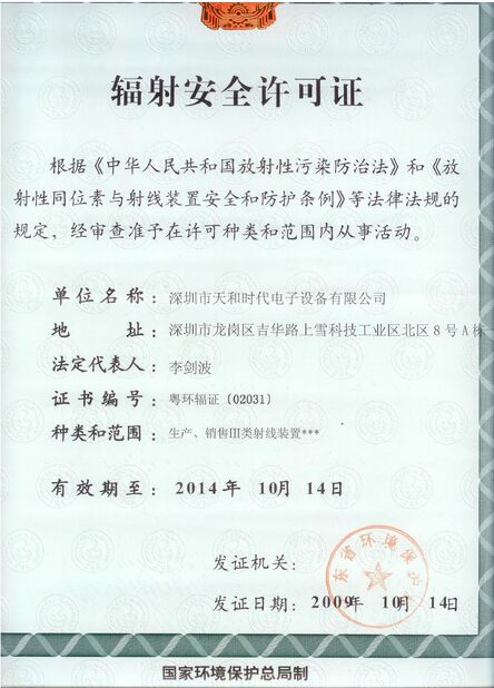 China good quality X Ray Baggage Scanner on sales